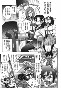 Page 78 of Seifuku x Seifuku x Otokonoko - Ero Shota 9 - preview thumbnail