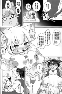 Page 11 of fuwafuwa-marshmallow - preview thumbnail