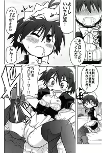 Page 11 of MASTER XRATED 01 ~Kikuchi Makoto-kun no Seikou~ - preview thumbnail