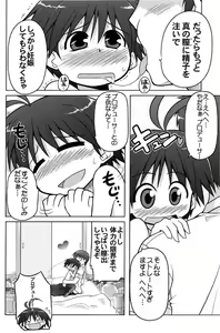 Page 21 of MASTER XRATED 01 ~Kikuchi Makoto-kun no Seikou~ - preview thumbnail