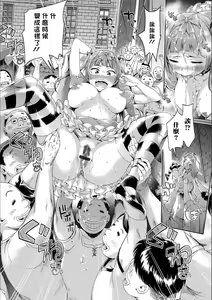 Page 12 of Iseikai Tenkan Charisma GO - preview thumbnail