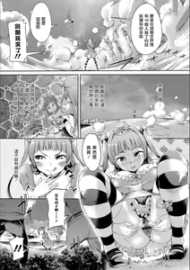 Page 5 of Iseikai Tenkan Charisma GO - preview thumbnail