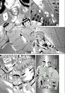 Page 9 of Iseikai Tenkan Charisma GO - preview thumbnail