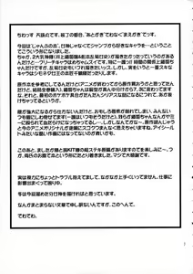 Page 6 of Jump no Hon - preview thumbnail