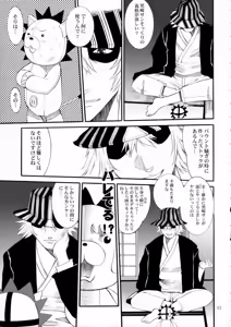 Page 10 of Jump no Hon - preview thumbnail