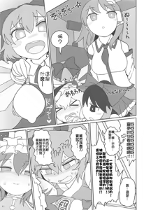 Page 16 of Enma Lover | 阎魔Lover - preview thumbnail