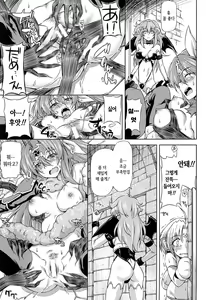 Page 116 of Ikazuchi no Senshi Raidy ~Haja no Raikou~ THE COMIC | 번개의 전사 라이디 ~파사의 뇌광~ THE COMIC - preview thumbnail