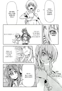 Page 143 of Ikazuchi no Senshi Raidy ~Haja no Raikou~ THE COMIC | 번개의 전사 라이디 ~파사의 뇌광~ THE COMIC - preview thumbnail