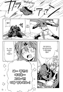 Page 169 of Ikazuchi no Senshi Raidy ~Haja no Raikou~ THE COMIC | 번개의 전사 라이디 ~파사의 뇌광~ THE COMIC - preview thumbnail