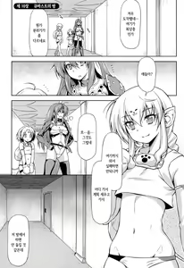 Page 180 of Ikazuchi no Senshi Raidy ~Haja no Raikou~ THE COMIC | 번개의 전사 라이디 ~파사의 뇌광~ THE COMIC - preview thumbnail