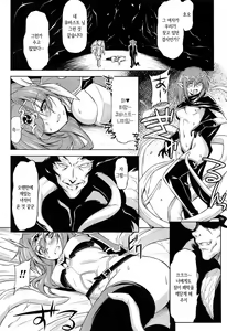 Page 187 of Ikazuchi no Senshi Raidy ~Haja no Raikou~ THE COMIC | 번개의 전사 라이디 ~파사의 뇌광~ THE COMIC - preview thumbnail