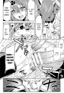 Page 196 of Ikazuchi no Senshi Raidy ~Haja no Raikou~ THE COMIC | 번개의 전사 라이디 ~파사의 뇌광~ THE COMIC - preview thumbnail