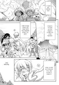 Page 219 of Ikazuchi no Senshi Raidy ~Haja no Raikou~ THE COMIC | 번개의 전사 라이디 ~파사의 뇌광~ THE COMIC - preview thumbnail