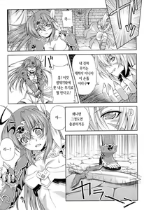 Page 31 of Ikazuchi no Senshi Raidy ~Haja no Raikou~ THE COMIC | 번개의 전사 라이디 ~파사의 뇌광~ THE COMIC - preview thumbnail