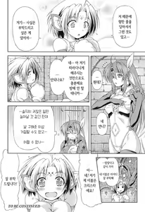 Page 46 of Ikazuchi no Senshi Raidy ~Haja no Raikou~ THE COMIC | 번개의 전사 라이디 ~파사의 뇌광~ THE COMIC - preview thumbnail