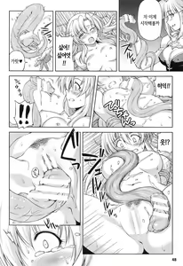Page 50 of Ikazuchi no Senshi Raidy ~Haja no Raikou~ THE COMIC | 번개의 전사 라이디 ~파사의 뇌광~ THE COMIC - preview thumbnail