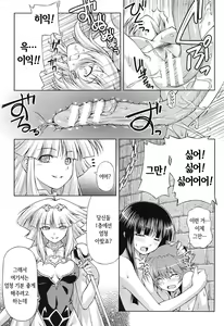 Page 51 of Ikazuchi no Senshi Raidy ~Haja no Raikou~ THE COMIC | 번개의 전사 라이디 ~파사의 뇌광~ THE COMIC - preview thumbnail