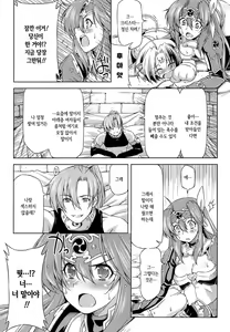 Page 96 of Ikazuchi no Senshi Raidy ~Haja no Raikou~ THE COMIC | 번개의 전사 라이디 ~파사의 뇌광~ THE COMIC - preview thumbnail