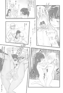 Page 7 of Hasamikko. Ichiban Sentou ~Spinoff~ - preview thumbnail