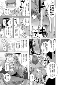 Page 29 of Triple Docking! - preview thumbnail
