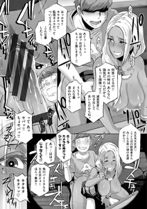 Page 37 of Triple Docking! - preview thumbnail