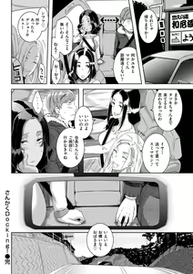 Page 76 of Triple Docking! - preview thumbnail