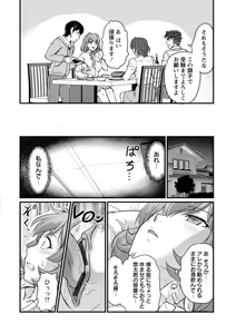Page 114 of Jokyoushi Carnival - preview thumbnail