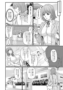 Page 128 of Jokyoushi Carnival - preview thumbnail