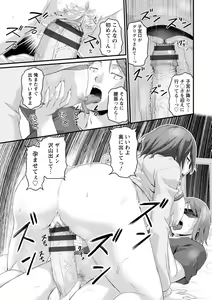 Page 157 of Jokyoushi Carnival - preview thumbnail