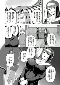 Page 168 of Jokyoushi Carnival - preview thumbnail