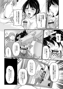 Page 50 of Jokyoushi Carnival - preview thumbnail