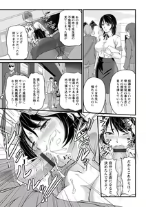 Page 51 of Jokyoushi Carnival - preview thumbnail