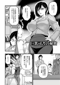Page 86 of Jokyoushi Carnival - preview thumbnail