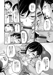 Page 94 of Jokyoushi Carnival - preview thumbnail