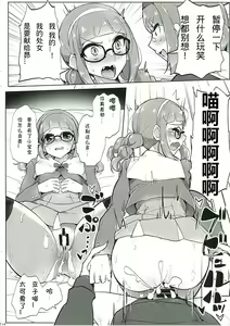Page 16 of Dashisugi da yo! Sakuraba-kun - preview thumbnail