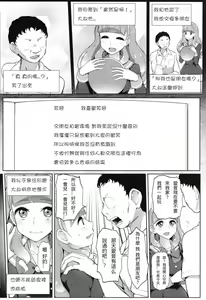 Page 4 of Aine no Tomodachi Diary - preview thumbnail