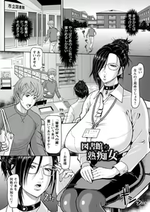 Page 147 of Mesujiru Shibori Nama! - preview thumbnail