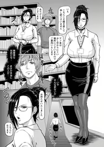 Page 148 of Mesujiru Shibori Nama! - preview thumbnail