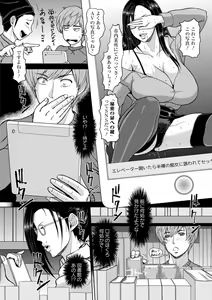 Page 150 of Mesujiru Shibori Nama! - preview thumbnail