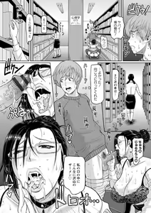 Page 155 of Mesujiru Shibori Nama! - preview thumbnail