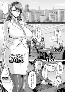 Page 167 of Mesujiru Shibori Nama! - preview thumbnail