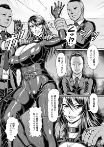 Page 171 of Mesujiru Shibori Nama! - preview thumbnail