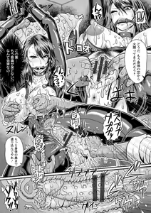 Page 175 of Mesujiru Shibori Nama! - preview thumbnail