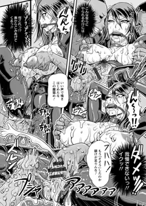 Page 176 of Mesujiru Shibori Nama! - preview thumbnail