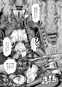 Page 183 of Mesujiru Shibori Nama! - preview thumbnail