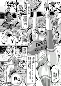 Page 26 of Mesujiru Shibori Nama! - preview thumbnail