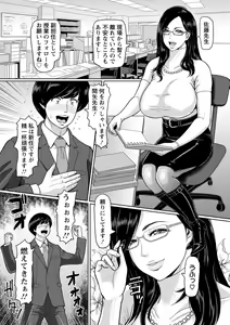 Page 28 of Mesujiru Shibori Nama! - preview thumbnail