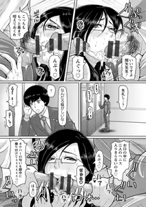 Page 36 of Mesujiru Shibori Nama! - preview thumbnail