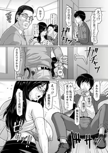 Page 38 of Mesujiru Shibori Nama! - preview thumbnail