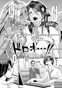 Page 48 of Mesujiru Shibori Nama! - preview thumbnail